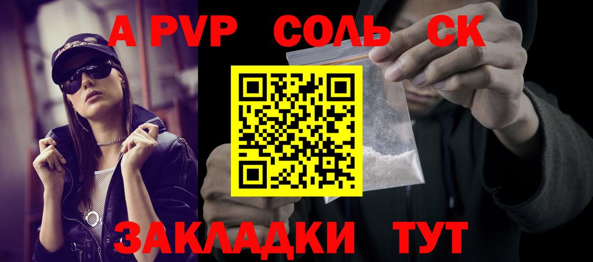 A PVP СК КРИС  Alpha-PVP кристаллы  Томск  Вход с VPN  Alpha-PVP кристаллы 