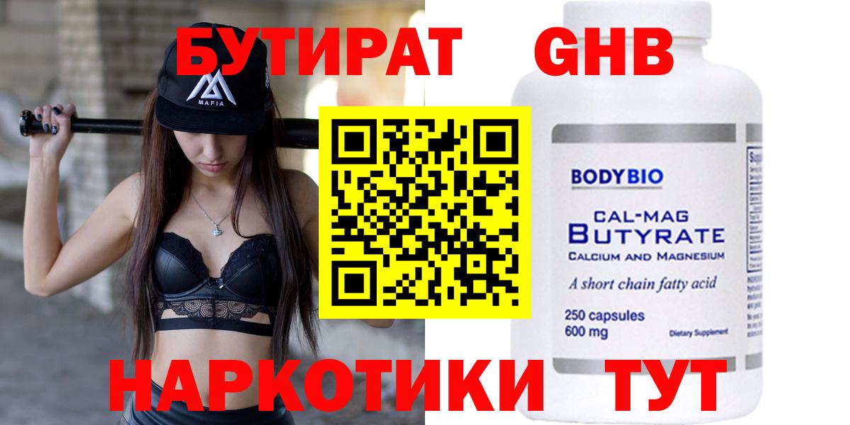 Бутират оксана  Вход с VPN  Томск 