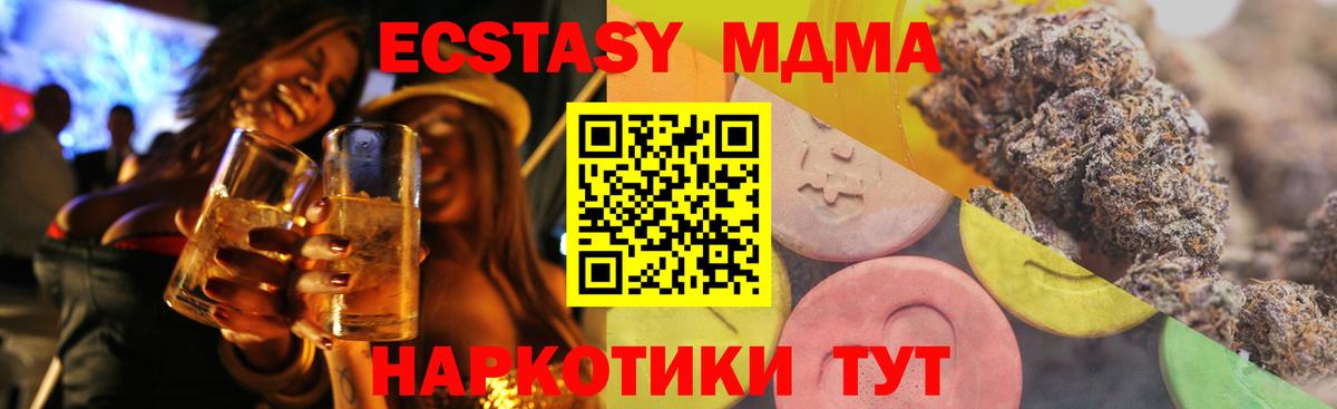 ЭКСТАЗИ mix  ЭКСТАЗИ TESLA  Ecstasy  Вход с VPN  Томск 