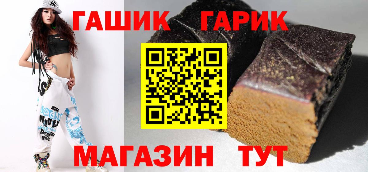 Томск  ГАШИШ hashish  Вход с VPN 