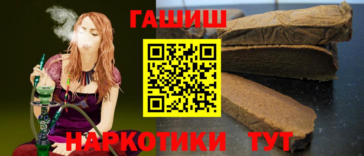 ГАШИШ ice o lator Томск