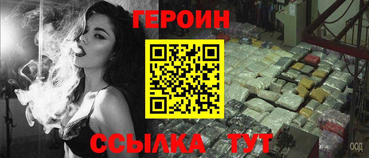 Томск  Героин гречка  Вход с VPN 