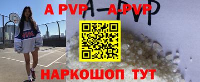 apvp Анапа