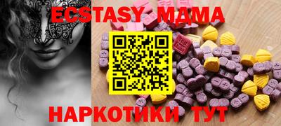 бутират Ангарск