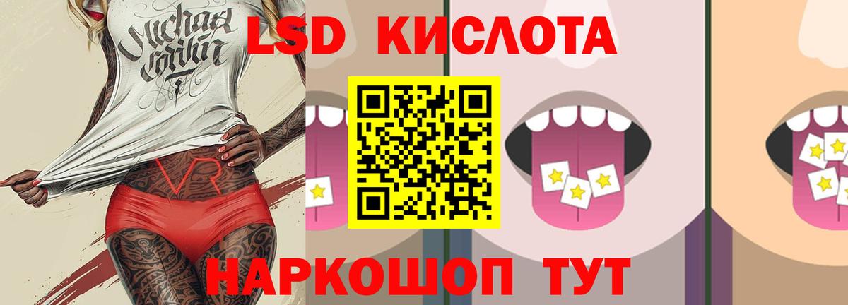 LSD-25 экстази ecstasy  Вход с VPN  Томск 