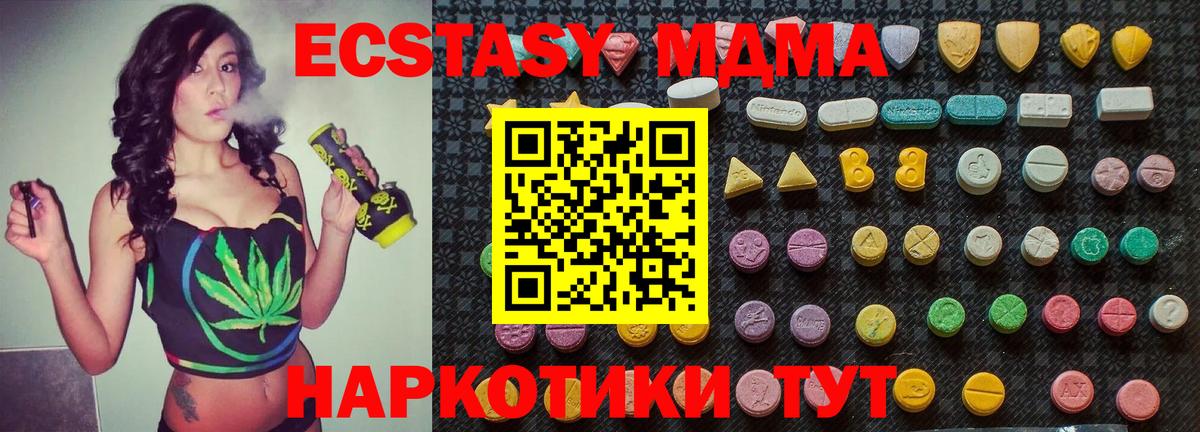 MDMA Molly  МДМА VHQ  Томск  MDMA  Вход с VPN 