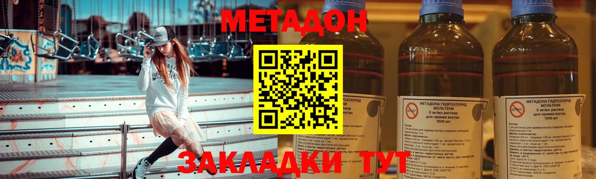 МЕТАДОН VHQ  МЕТАДОН мёд  Томск  Вход с VPN 