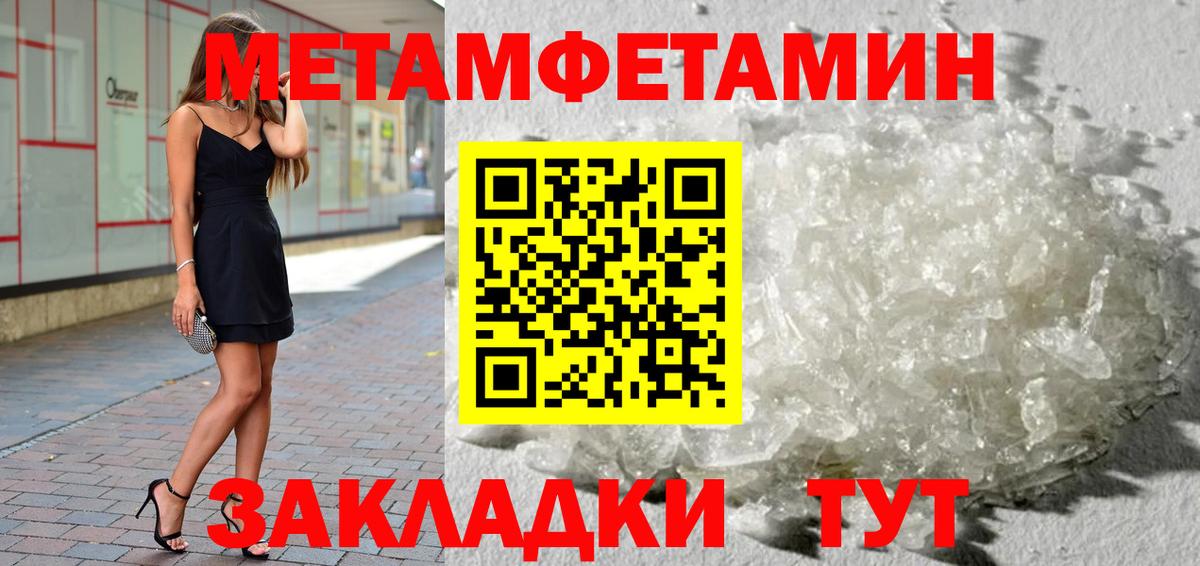 Первитин пудра Томск