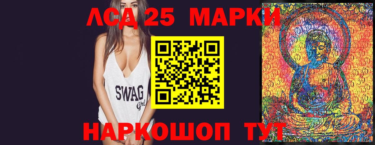 Наркотические марки 1,5мг Томск