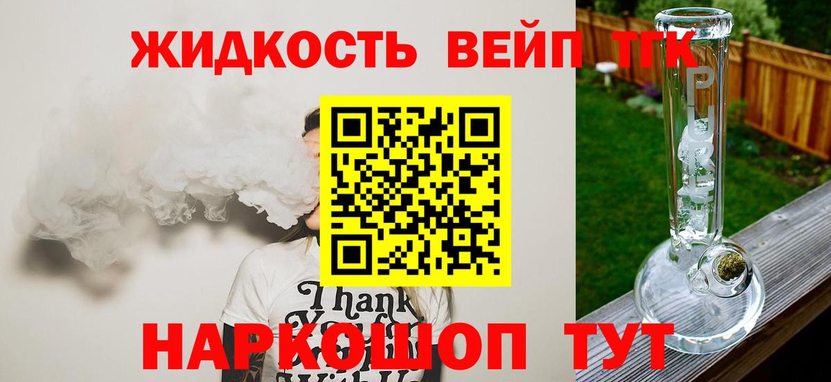 Томск  Дистиллят ТГК жижа  Вход с VPN 